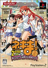【中古】 魔法先生ネギま! 2時間目 戦う乙女たち! 麻帆良大運動会SP! 金メダル版画像