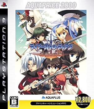 【中古】 ティアーズ・トゥ・ティアラ -花冠の大地- アクアプライス2800 - PS3画像