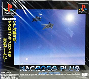 【中古】 マクロスプラス ゲームエディション画像