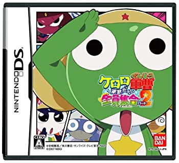 【中古】 ケロロ軍曹 演習だヨ!全員集合 パート2画像