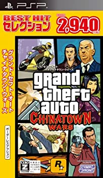 【中古】 BEST HIT セレクション グランド・セフト・オート:チャイナタウン・ウォーズ - PSP