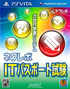 【中古】 ネクレボ ITパスポート試験 - PS Vita