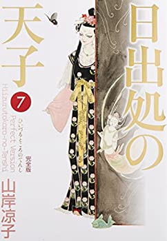 楽天市場】【漫画全巻セット】【中古】日出処の天子［文庫版