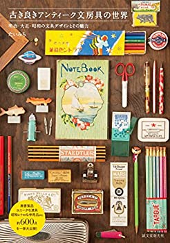 [Used] The world of good old antique stationery Meiji, Taisho, and Showa stationery designs and their appeal