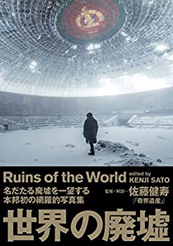 楽天市場】ユダヤ禍の世界 【復刻】【中古】 : ナインブリックス楽天市場店