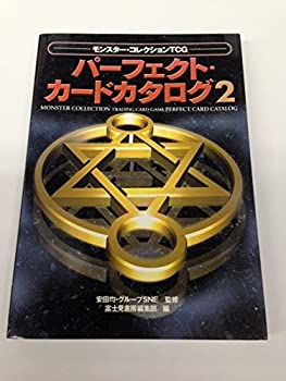 楽天市場】モンスター コレクション2 クラシックモンスターズ 放浪王の