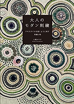 楽天市場】イデー IDEE モン族の刺繍アート【中古】【72L22