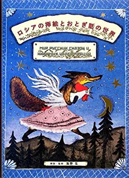 楽天市場】【中古】 ナターシャの踊り(上):ロシア文化史 : ベアホームズ