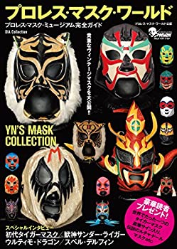 楽天市場】新日本プロレス 50周年記念くじ特賞 初代タイガーマスク