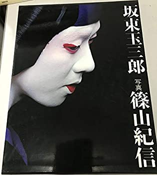 THE LAST SHOW 坂東玉三郎「ありがとう歌舞伎座」 THE LAST SHOW 坂東玉三郎「ありがとう歌舞伎座」 - メルカリ