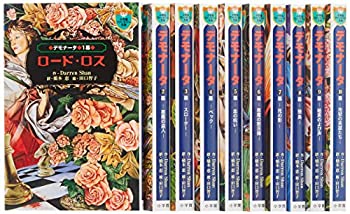 デモナータシリーズ 全10巻 ダレン シャン【中古】 デモナータシリーズ 全10巻 | ダレン シャン, 橋本 恵, Darren