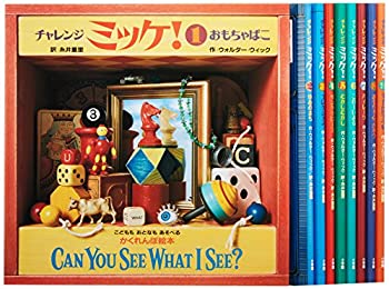 楽天市場】チャレンジ・ミッケ！！ 既12巻 '25年度 : 脳トレ生活