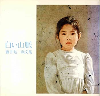 楽天市場】藤井勉 由希子 油彩10号 1984年作 藤井勉最盛期の作品