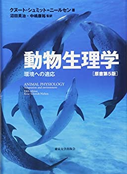 楽天市場】【中古】ニホンザル性の生理 (自然誌選書) どうぶつ社