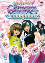 楽天市場】【中古】オシャレ魔女 ラブandベリー DS : ゲームリサイクル