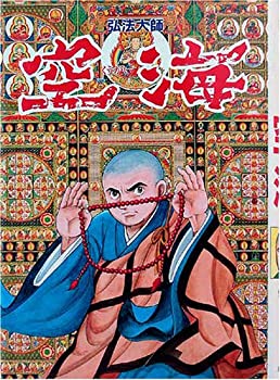 「遊鯉」太田龍一 掛軸 太巻き桐箱 二重箱入