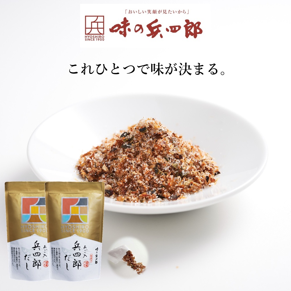 味の兵四郎公式】 あご入兵四郎だし 9g×18袋 2個セット │ あごだし 