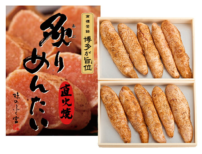 辛子明太子のあぶり焼き 炙りめんたい450g 225g 2箱 直火焼 ふく富 お土産 福岡 博多 九州 ごはんのお供 お取り寄せ おかず つまみ 珍味 プレゼント ギフト 手土産 明太子 めんたいこ お家ごはん お家時間 家飲み 宅飲み 酒の肴