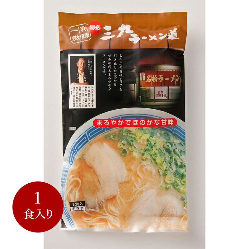 楽天市場】豚骨ラーメン【博多三九ラーメン道 8食入】ギフト 行列 本場 名店 博多 ふく富 お土産 福岡 九州 お取り寄せ プレゼント プチギフト  手土産 半生麺 とんこつ ご当地ラーメン おみやげ 人気店 こだわり ご当地 贈答品 : 味のふく富