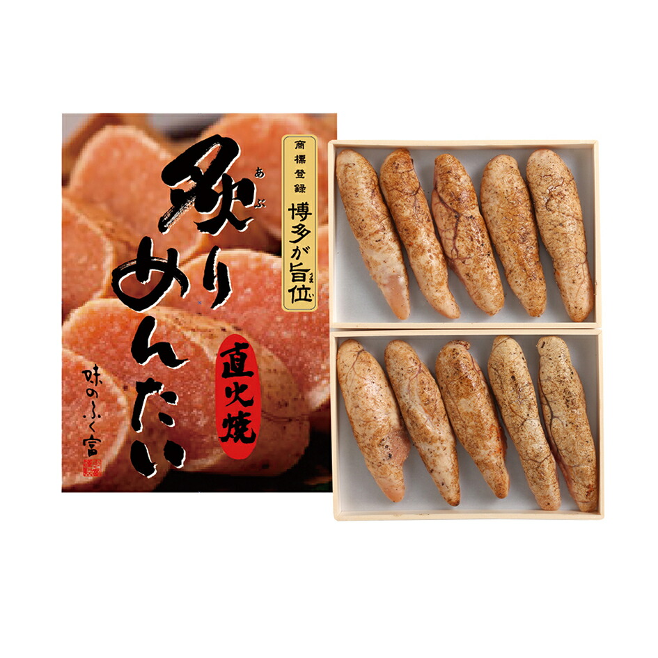 辛子明太子のあぶり焼き 【炙りめんたい450g（225g×2箱）】 直火焼 ふく富 お土産 福岡 博多 九州 ごはんのお供 お取り寄せ おかず つまみ 珍味 プレゼント ギフト 手土産 明太子 めんたいこ お家ごはん お家時間 家飲み 宅飲み 酒の肴