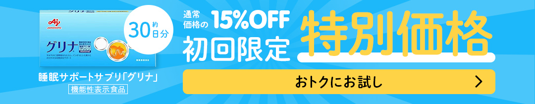 楽天市場】【商品ご新規様限定】【送料無料】【お試し価格】「グリナ 