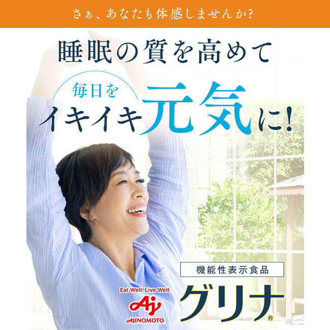 味の素 「グリナ」スティック30本入り箱 93g (3.1g×30本) 約30日分機能