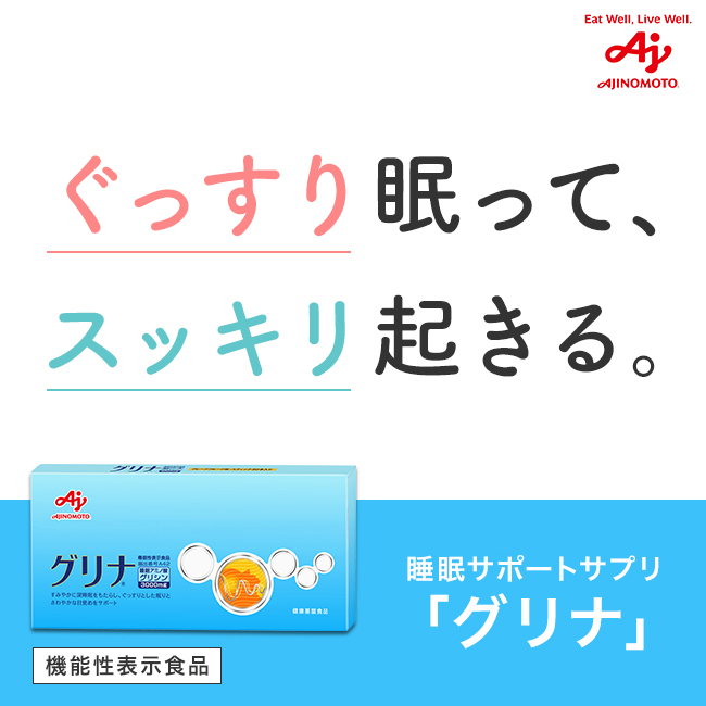 味の素 「グリナ」スティック30本入り箱 93g (3.1g×30本) 約30日分機能