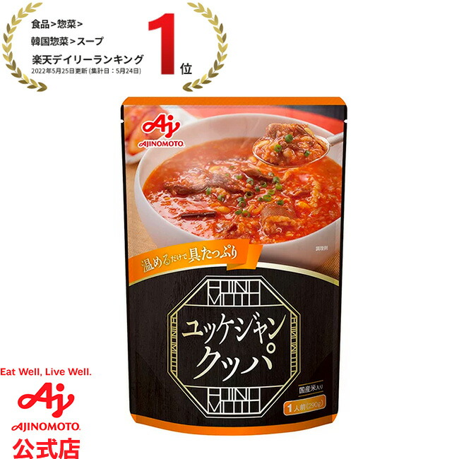 149円 大人気! 味の素 KK 290g ユッケジャンクッパ AJINOMOTO 米飯 レトルト 即席 韓国食品