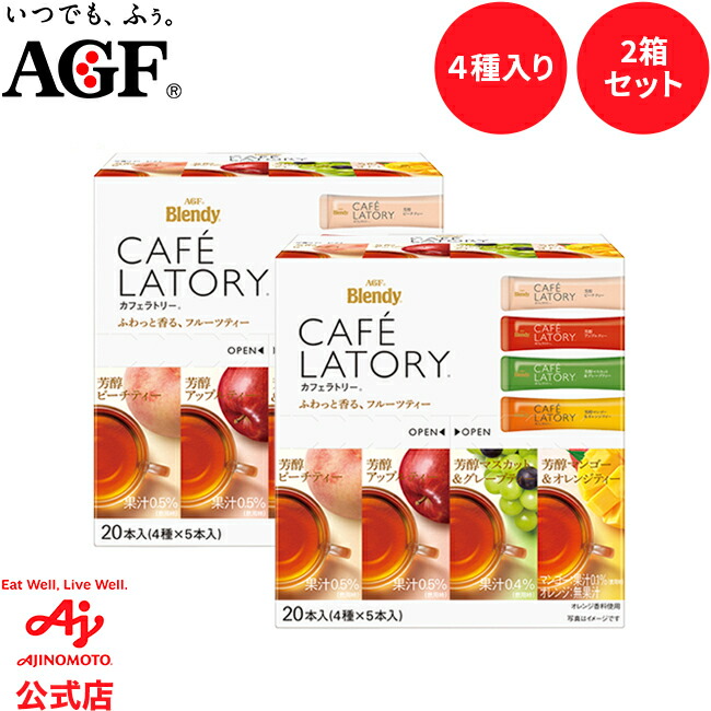 楽天市場】味の素AGF「ブレンディ® カフェラトリー®」 スティック