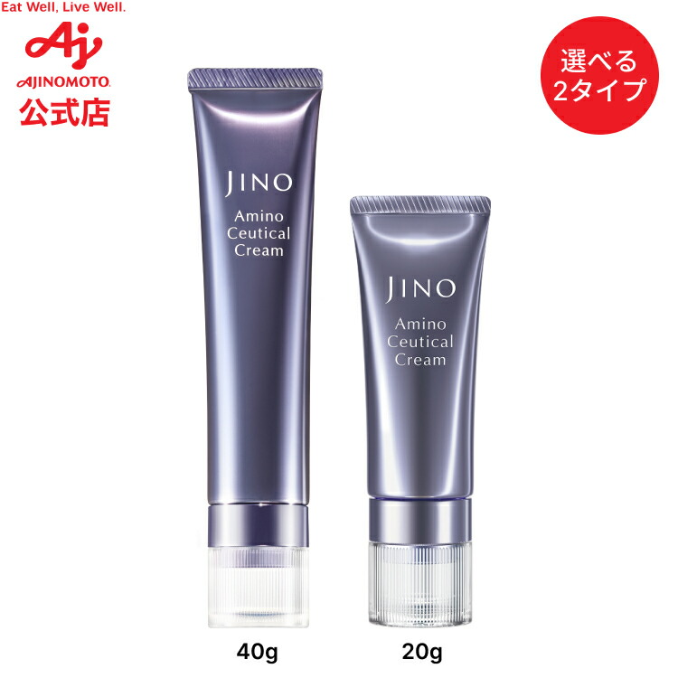 味の素 「JINO(ジーノ)」 アミノシューティカル 皮膚軟化剤 20g (約1か月分) 40g (約2か月分) 美容液 素はだ世話をする 根本原理かざり付ける品 高保湿 うるおい しわ 入れ替わり 無芳ばしさ パラベン不当て嵌める