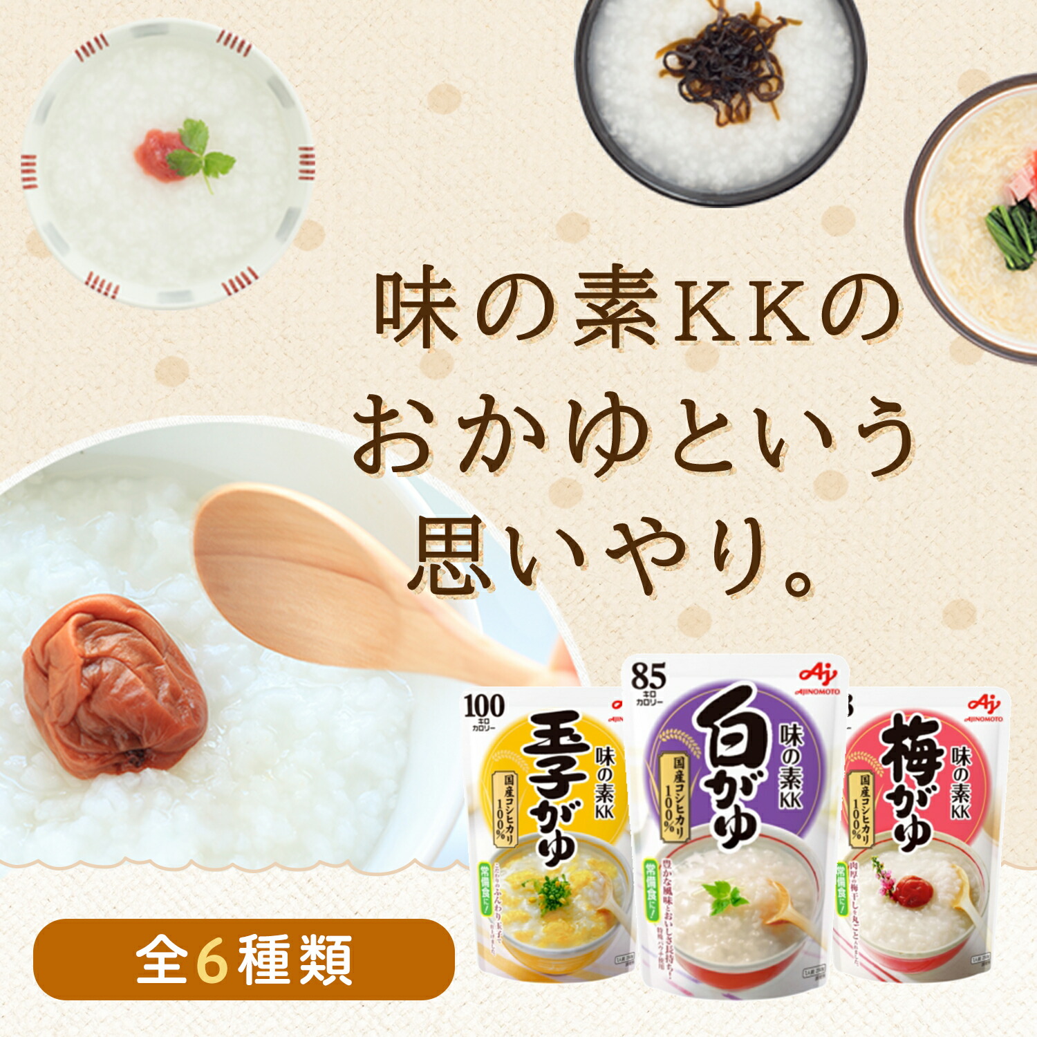 偉大な 幸南食糧 国産原料100％使用 レンジで簡単 十六穀がゆ 250g×12個入