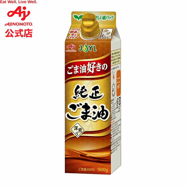 「AJINOMOTO さらさらキャノーラ油」 ７００ｇスマートグリーンパック AJINOMOTO「さらさらキャノーラ油スマートグリーンパック」700g