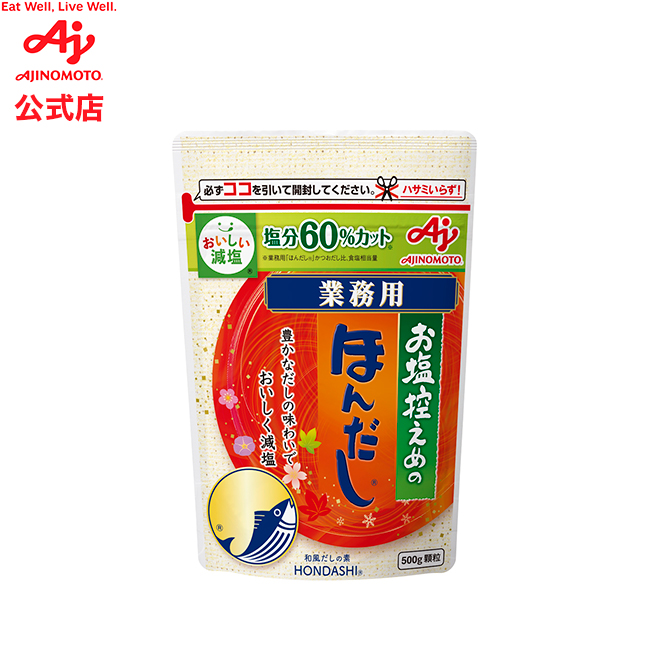 AJINOMOTO ほんだしこんぶだし500g+炊き込みご飯の素2袋 - その他 加工食品