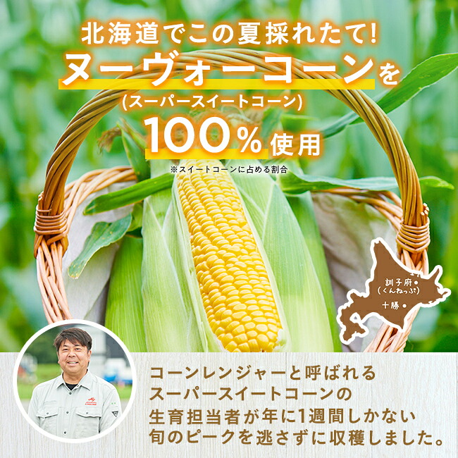 P10倍！味の素「クノール 贅沢野菜」2026 今夏採れたてヌーヴォー