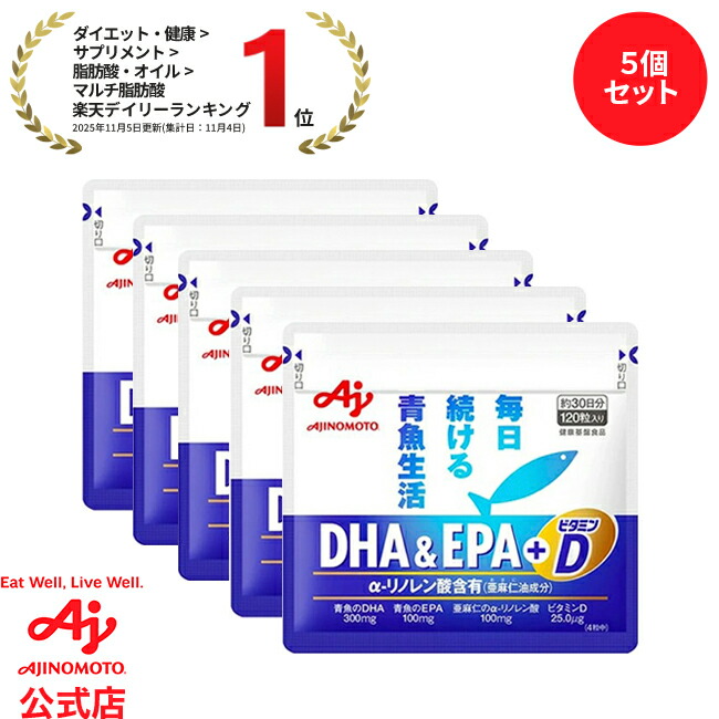 【書き割り品】「ＤＨＡ＆ＥＰＡ+ヴィタミンD」120粒入り口・入口袋 5個書き割り 思わしい食料雑貨類 サプリ 加えること ゼロ3 脂肪酸 α-リノレン酸 宇宙カプセル spl