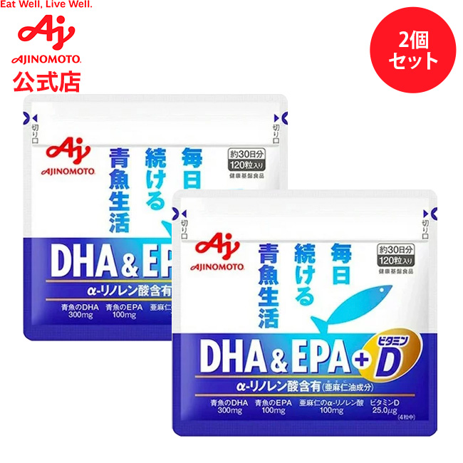 【楽天市場】【セット品】「ＤＨＡ＆ＥＰＡ+ビタミンD」120粒