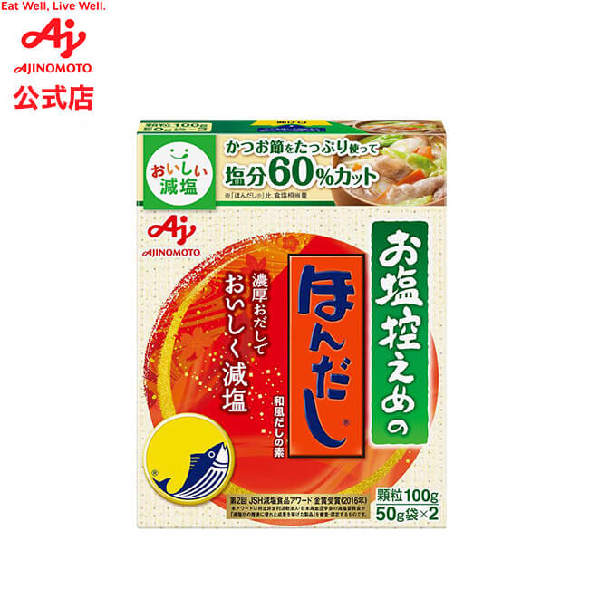 楽天市場】味の素「やさしお」 180ｇ袋 AJINOMOTO 塩味 塩分カット 減塩 減塩 : 味の素グループ公式ショップ