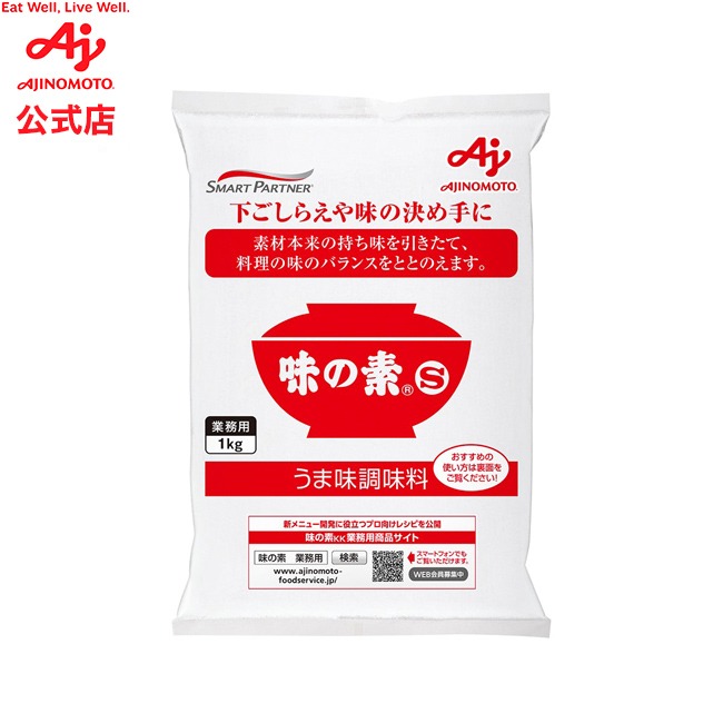 味の素「味の素 S」1kg袋 業務用 うま味調味料 減塩 料理 大容量 AJINOMOTO