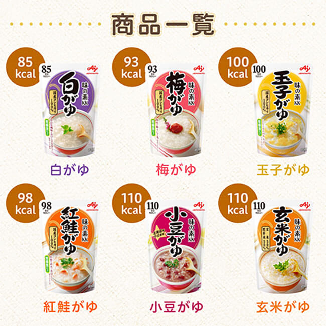 日本製】 味の素KK おかゆ 白がゆ 250g AJINOMOTO 味の素おかゆ 簡単調理 dagosanitarios.com.ar