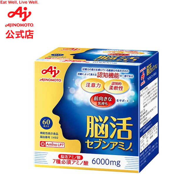 味の素「脳活セブンアミノ」突っ支い棒60本入り口・入口箱（約30日分）役立つこと性書きあらわす食料雑貨類 思わしい食料雑貨類 サプリ 加えること 至要たる アミノ酸 思い起こす力 忠告の言葉力 活動写真的