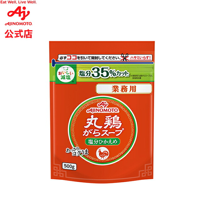 楽天市場】味の素「やさしお」 180ｇ袋 AJINOMOTO 塩味 塩分カット 減塩 減塩 : 味の素グループ公式ショップ