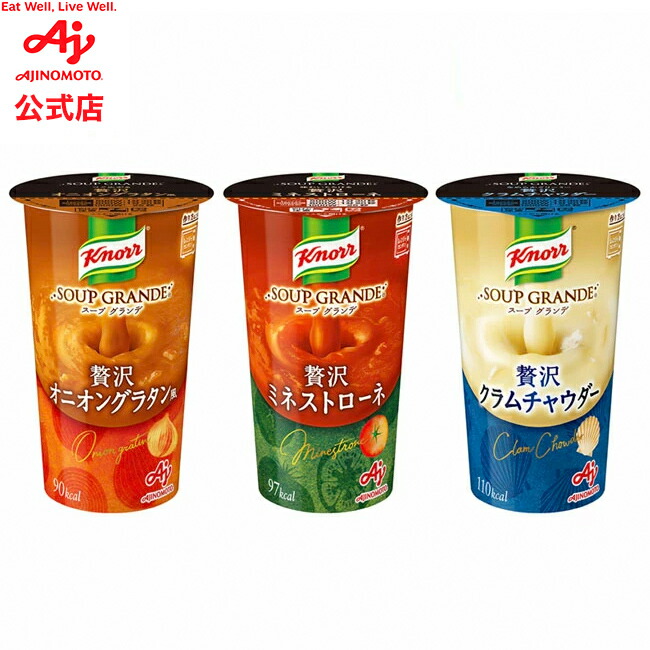 正規販売店 味の素 クノール スープグランデ オニオングラタン風 2g 24本入 6本入 4 まとめ買い 大決算売り尽くし Ultragreencoffee1 Com