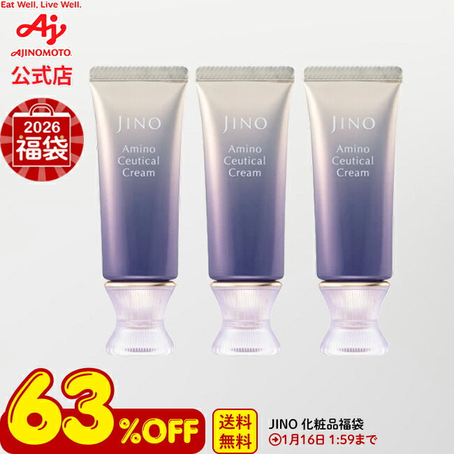 楽天市場】【＼2026年福袋／】【送料無料】味の素 JINO(ジーノ)アテナ