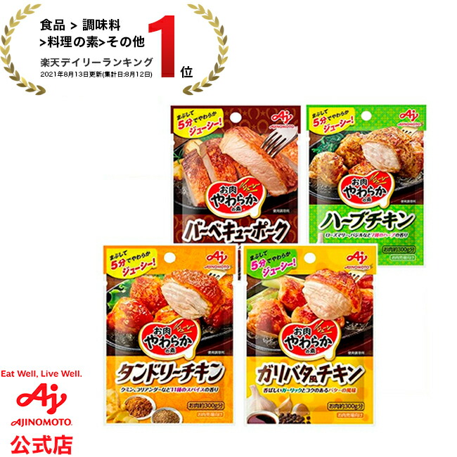 楽天市場】味の素「やさしお」 180ｇ袋 AJINOMOTO 塩味 塩分カット 減塩 減塩 : 味の素グループ公式ショップ