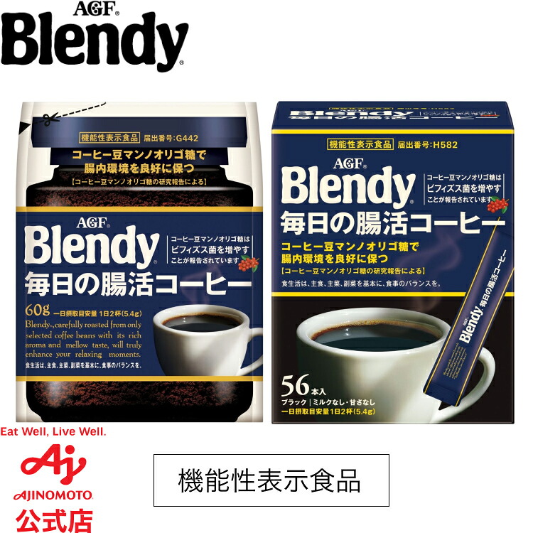 楽天市場】AGF ブレンディ インスタントコーヒー 袋 70g : くすりの