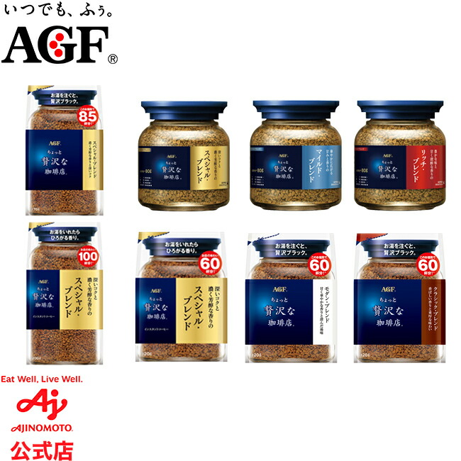 楽天市場】インスタントコーヒー ゴールドブレンド エコ＆システム