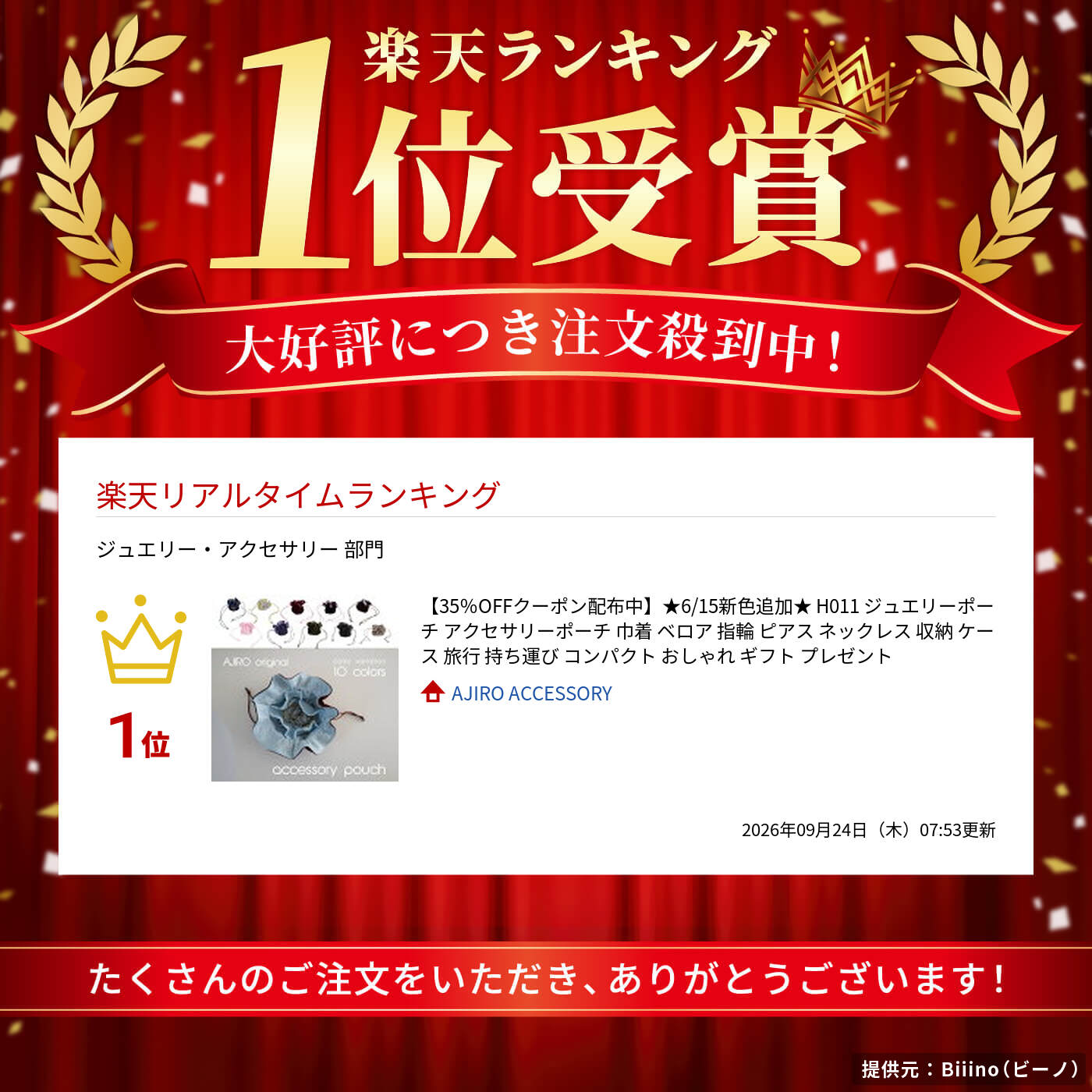 【10/1限定P10倍＆980円OFFクーポン】★6/15新色追加★ H011 ジュエリーポーチ アクセサリーポーチ 巾着 ベロア 指輪 ピアス ネックレス 収納 ケース 旅行 持ち運び コンパクト おしゃれ ギフト プレゼント
