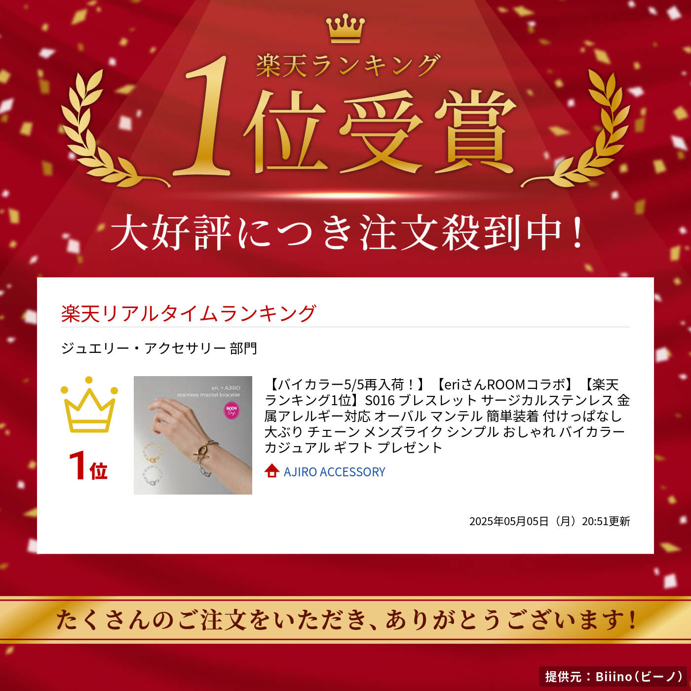 eriさんROOMコラボ】【楽天ランキング1位】N262 ブレスレット