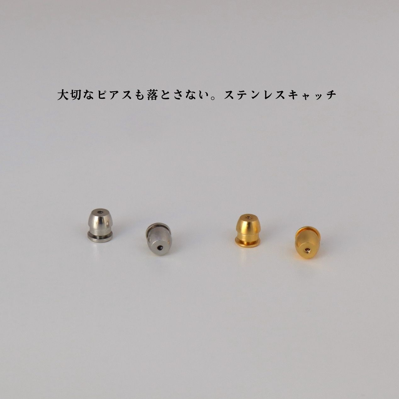 Pt900 サイドプッシュ式ピアスキャッチ 線径0.9mm用 Pt900 サイドプッシュ式ピアスキャッチ 線径0．9ミリ用