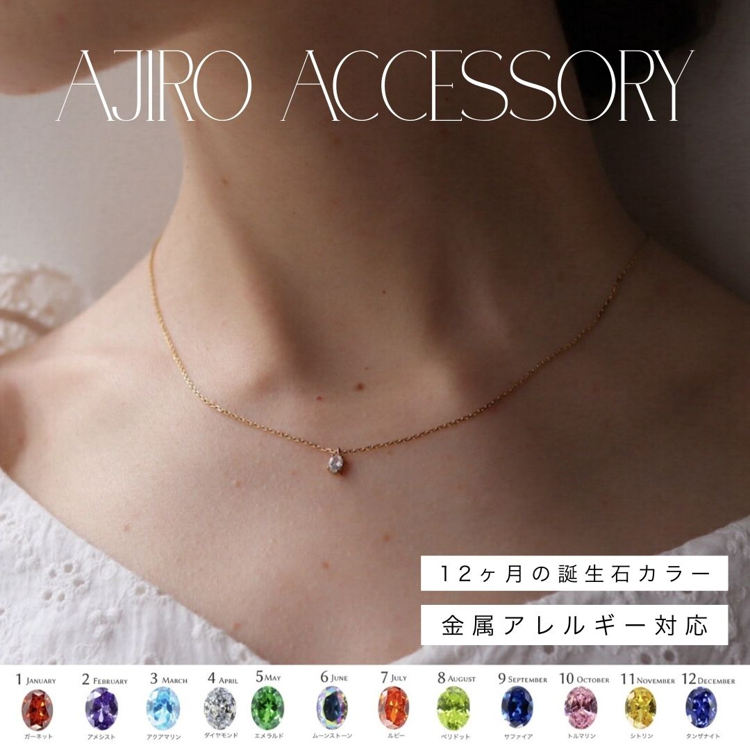 楽天市場】【980円OFFクーポン発行中】N231 ネックレス 誕生石 12色